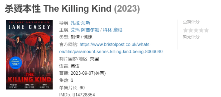 杀戮本性2023 4K电影完整版迅雷/百度云网盘资源高清分享